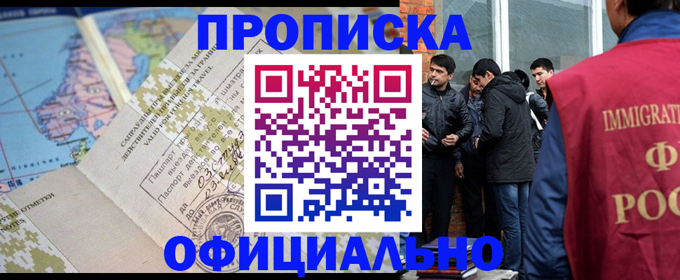 прописка 2025 в Камышлове