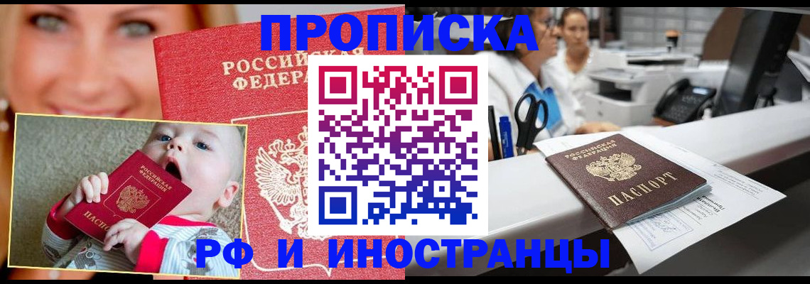 временная регистрация поиск в Камышлове