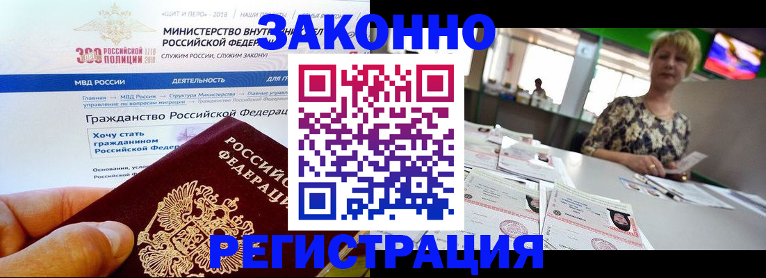 временная регистрация для всех в Камышлове